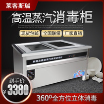 Commercial high temperature horizontal steam disinfection cabinet Large capacity stainless steel bowls and chopsticks Kindergarten canteen school disinfection tableware