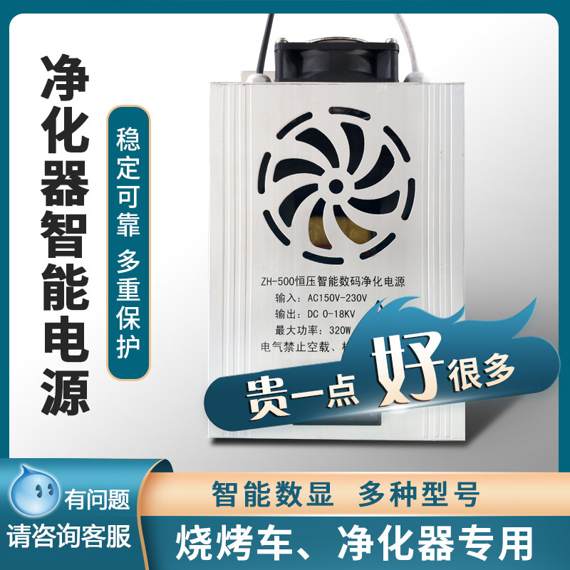 Commercial low-altitude oil fume purifier, smokeless barbecue car oil fume purification all-in-one machine, special high-voltage package power supply accessories