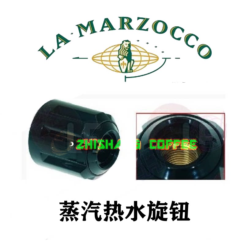 MARZCCO Hot Mom Coffee Machine Accessories Parts Steam Hot Water Knob