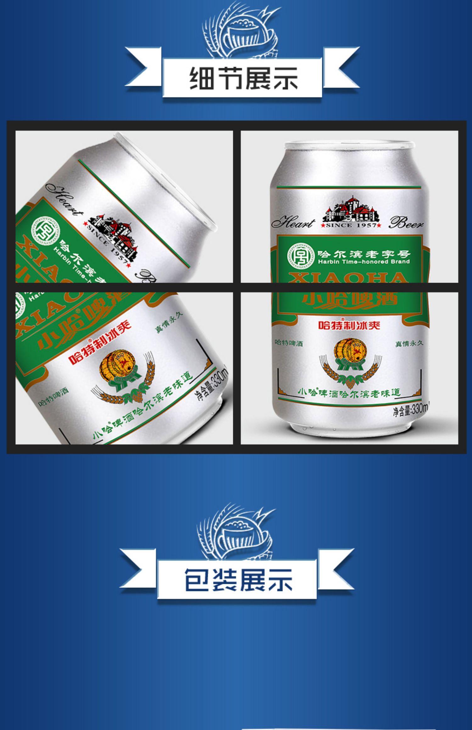 签到+首单！哈尔滨啤酒330ml*6罐