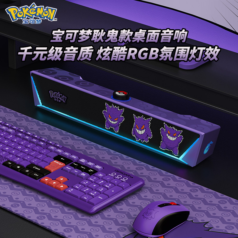 Pokémon PM12 настольный аудио настольный компьютер Bluetooth динамик с длинным проводом для домашних игр игровой сабвуфер
