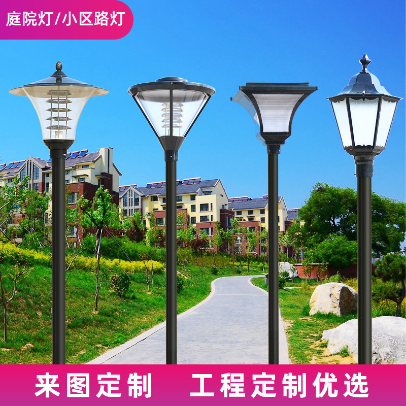 Solar Yard Lamp Outdoor Lights Waterproof Garden Villa Super Bright Community Road High Rod 3 m Outdoor LED Street Lamp