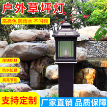 Lawn light outdoor waterproof lawn light led garden light new Chinese style villa garden community solar landscape light