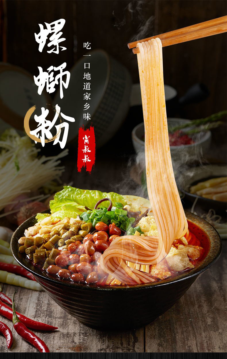 黄宗泽同款 肖叔叔 螺蛳粉330g*5袋 图1