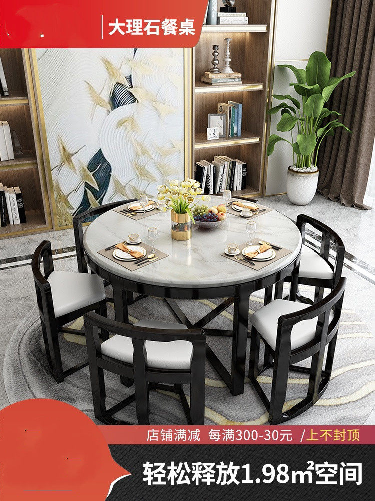 Marble dining table and chairs combined solid wood minimalist home dining table modern light lavish small family type net red invisible round table