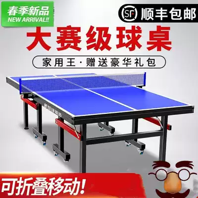 Foldable standard indoor table tennis table for mobile games