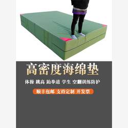 Tumbling Foam Mat for High Jump Foldable thickened Sports Gymnastics Training Taekwondo Rock Climbing Martial Arts Dance Protective Mat
