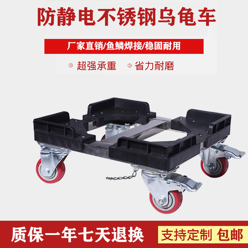 Anti-static smt turnover box turtle car stainless steel plate running pcb detachable pull-cart can be customized