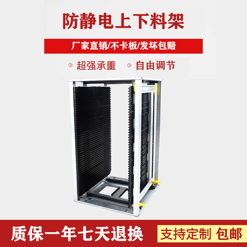 Anti-static loading and unloading rack pcb automatic trigger smt circuit board high temperature turnover frame substrate box factory direct sales