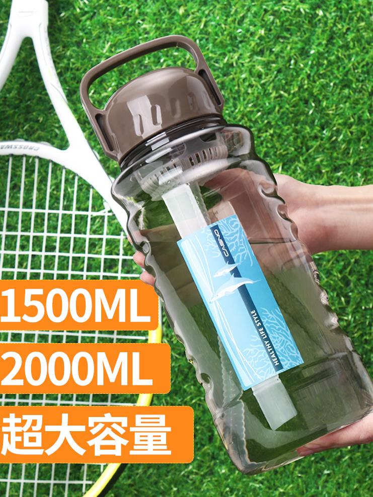 Extra-large sports Summer Plastic water glass Large capacity Female 1000ml Increase of 2000 ml Big number 2 catty cups