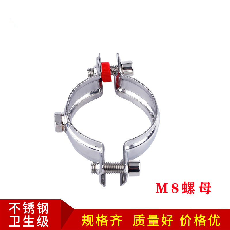 304 stainless steel pipe bracket fixed circular pipe card M8 nut fastening tube clamp clamp clamp clamp clamp