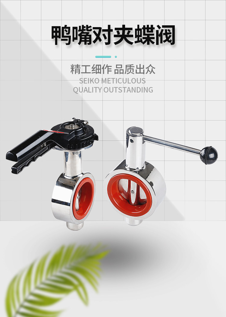 Клапан-бабочка 304不锈钢鸭嘴对夹蝶阀d71x卫生级手动法兰广式抛光蝶阀50 65 40