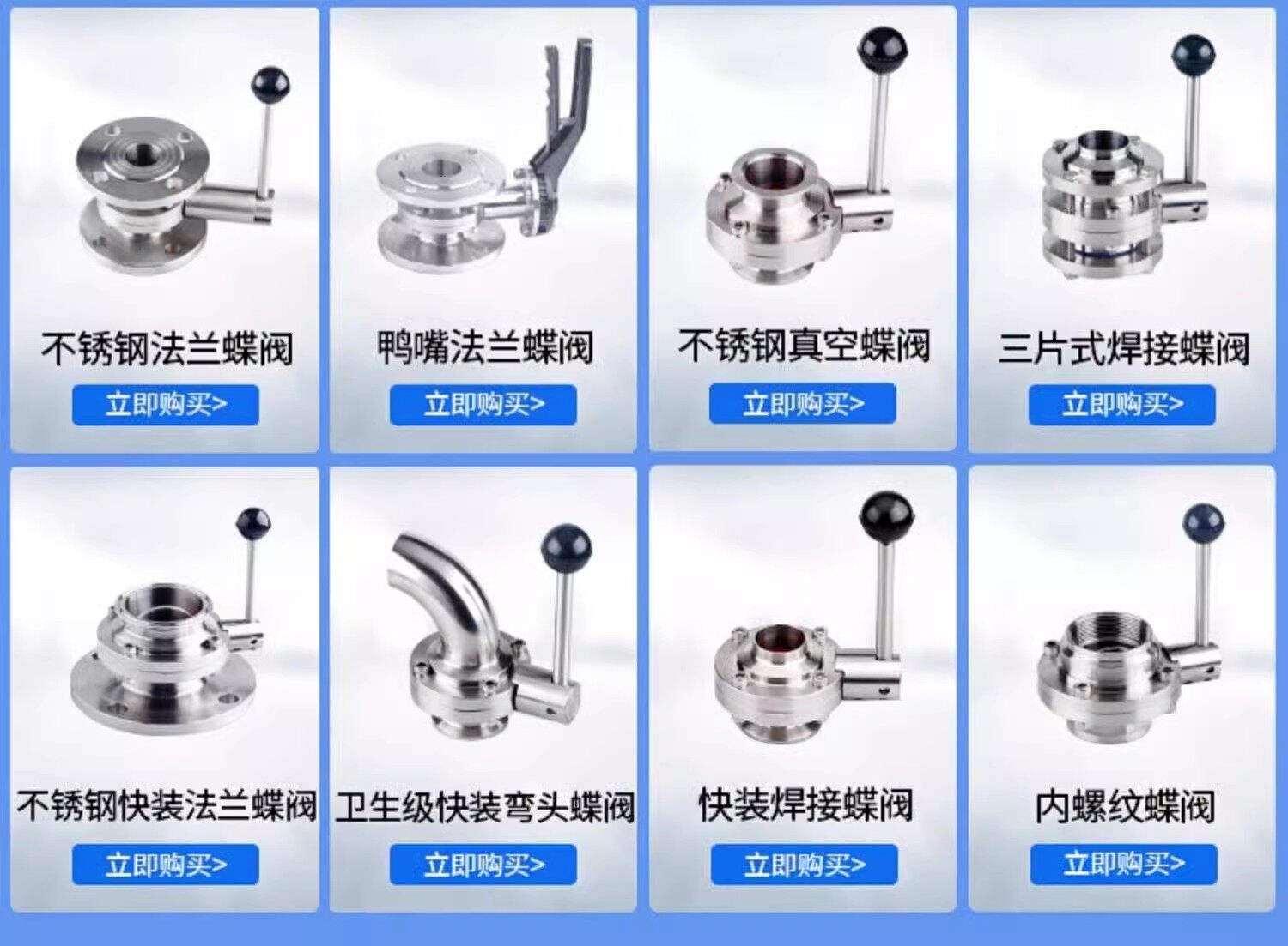 Клапан-бабочка 304不锈钢鸭嘴对夹蝶阀d71x卫生级手动法兰广式抛光蝶阀50 65 40