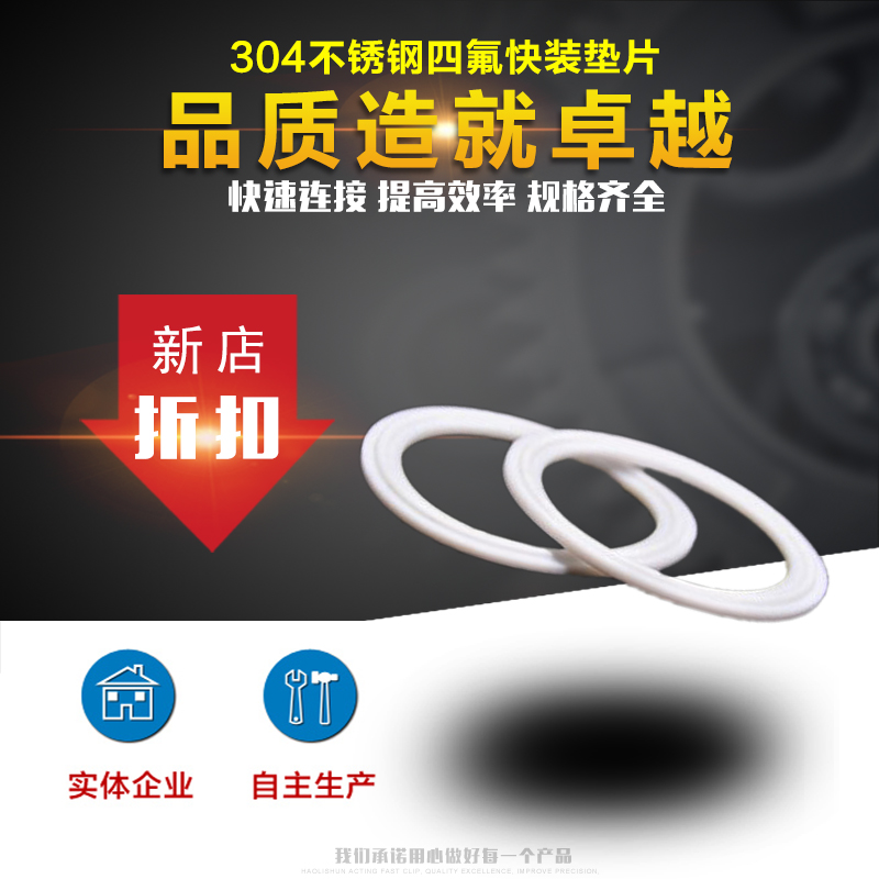 Quick-fit PTFE Spacer Hoop gasket PTFE chuck rubber ring Joint sealing ring Neck Gland Bush Hard-Taobao