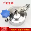 304 stainless steel atmospheric pressure manhole rolled edge welded manhole cover YAB wine can round pressure strip quick open hand hole Food grade