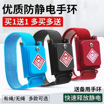 Wireless Anti-Static Wristband Industrial Grade for Mobile Phone Repair, Removes Static Electricity from the Body, Wired and Cordless Wristband for Men and Women