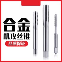 Straight groove cemented carbide tap drill machine tap tap tap thread m3m4m5m6m8m10m12