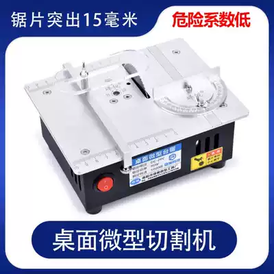 Precision desktop miniature push table saw DIY acrylic PCB desktop cutting machine mini aluminum alloy model small chainsaw