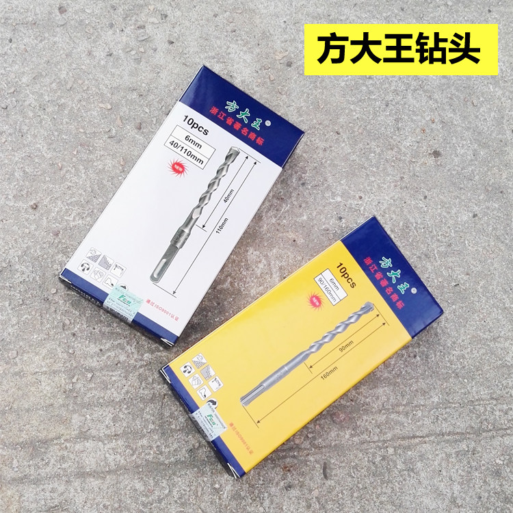 Fang Dawang Electric hammer drill bit concrete wall impact drill bit round handle Two-pit two-groove square handle Four-pit wearing wall drill