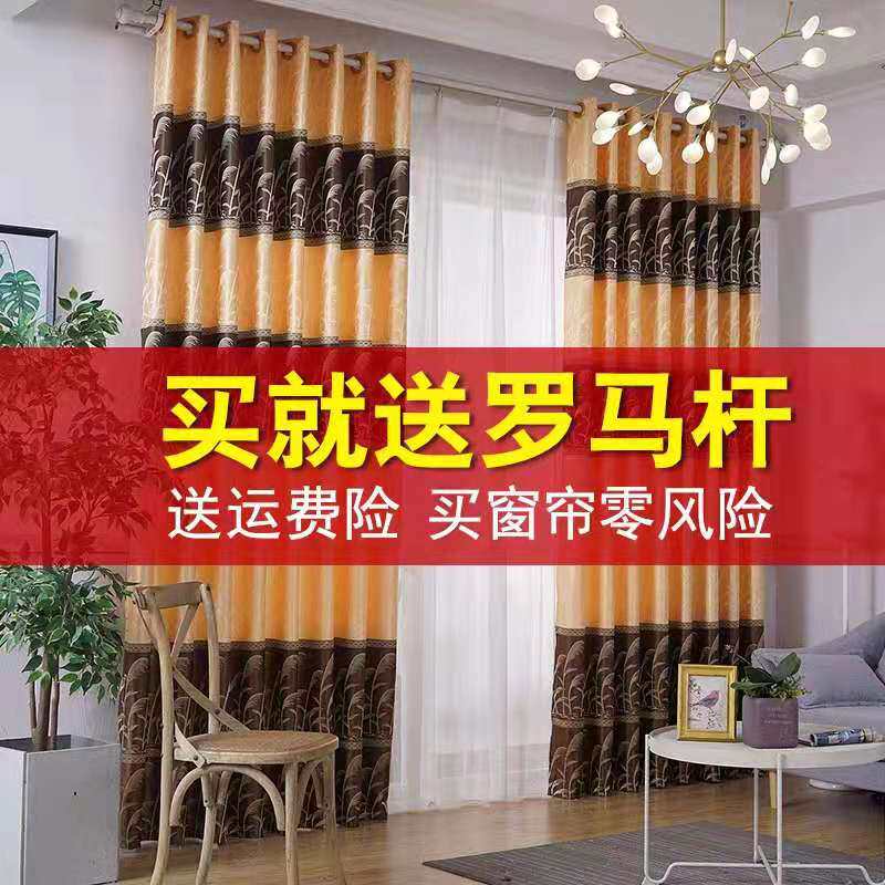 Minimalist modern curtains finished products 2021 new thickened balcony shading cloth living-room bedroom window curtain shades shade