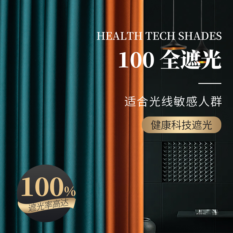 Full shading curtains 2021 new living-room modern minimalist light and luxurious High-end Collage Bedroom Super Shading Soundproofing