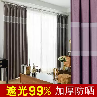 Curtains Nordic simple bedroom bay window living room elegant sound insulation sunscreen modern new finished blackout curtain curtain cloth