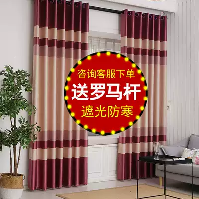 Full blackout curtains Bedroom living room sunshade bay window cloth floor-to-ceiling 2021 new thermal insulation sunscreen curtain rod a complete set