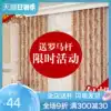 Full blackout curtains Bedroom living room soundproof shading bay window Floor-to-ceiling new custom finished curtain cloth send Roman pole