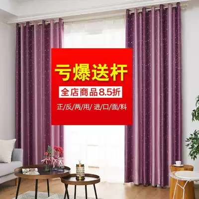 2021 new curtain cloth bedroom full shading simple modern style living room floor-to-ceiling window shading and heat insulation finished product customization
