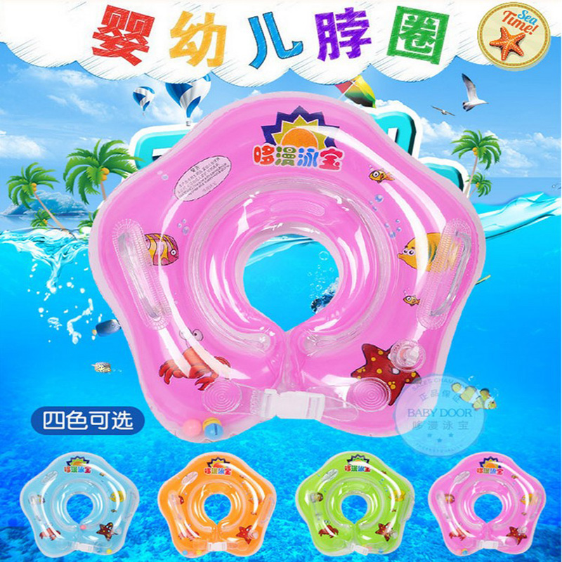 Duomanyangbao baby swimming ring Baby neck ring adjustable newborn 0-12 months toddler neck neck ring for children