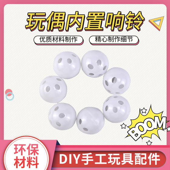 DIY 수제 장난감 액세서리 인형 내장 벨 딸랑이 플라스틱 벨 24mm