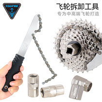 TOOPRE mountain bike cassette flywheel removal tool sleeve Cassette spin tower wheel repair disassembly wrench