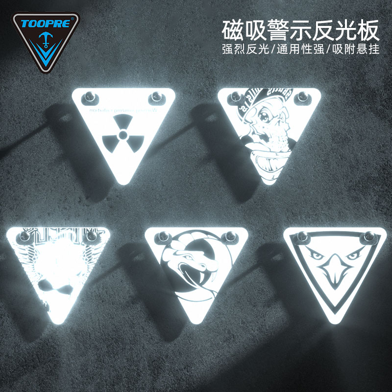 TOOPRE high-brightness warning magnetic reflective sticker outdoor cycling running sports night safety reflector logo