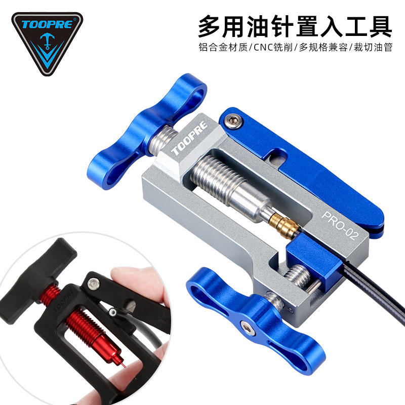 TOOPRE mountain road bike universal oil brake needle installation press-in tool Tubing top inlet pipe cutter