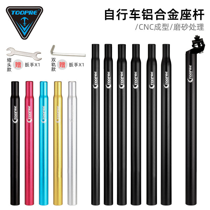 Toopre Bicycle Seatpost Mountain Bike Extended Seatpost Aluminum Alloy Seatpost 25.4 28.6 Seatpost Accessories