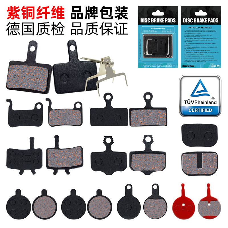 TOOPRE mountain bike disc brake pad to make the sheet oil brake brake pad metal BB5m355 disc brake universal