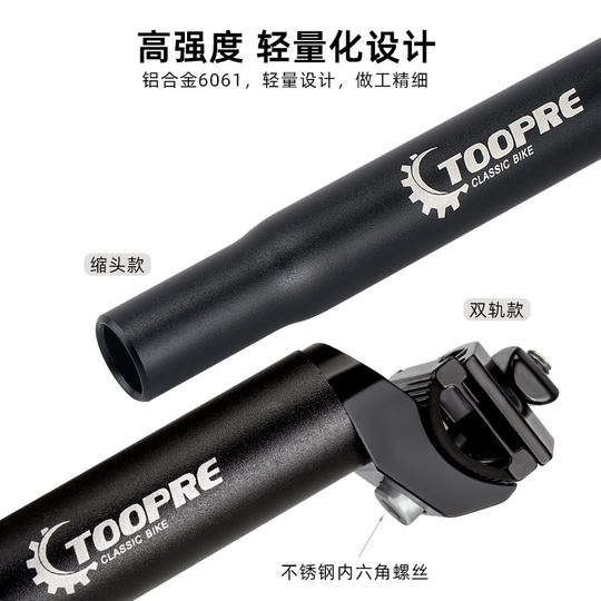 TOOPRE bicycle seat rod tube mountain bike extended seat rod aluminum alloy seat tube 25.4 28.6 cushion accessories