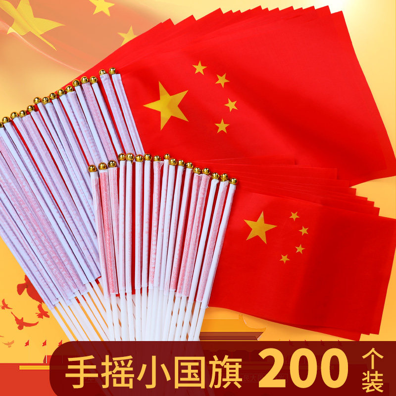 Number 7 No. 8 China National Flag National Day decorated with small red flags Handheld hands holding hands with small national flag with pole Mini hand waving flags Small 5-Star Red Flag