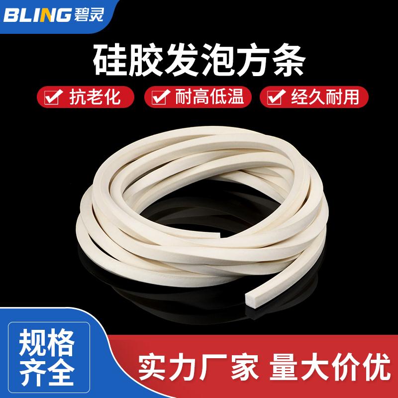 New Silicone Gel Sparkling Square Bar Soft Silicone Bar White Square Seal Foam Seal Flat Bar 