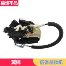 13-17YIBO trunk lock block Tail door lock block Tail box cover lock machine Back box lock machine tail box cover lock