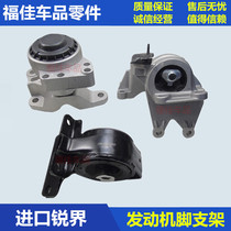 USA Ford sharp world 2 0T 3 5L engine foot rubber bracket cushion front right engine hydraulic press foot glue