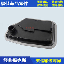 Classic Focus gearbox filter automatic transmission oil filter filter gearbox oil grid