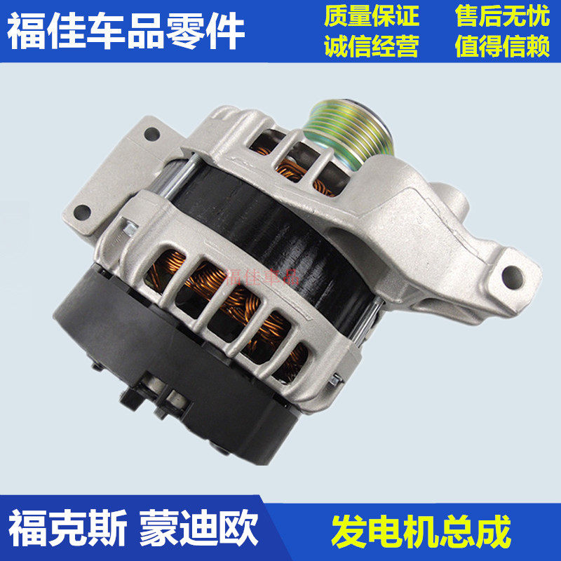 Classic Fox Dynamo Ford-winning S-MAX Carnival Generator Shengsheng 2 0T Dynamo