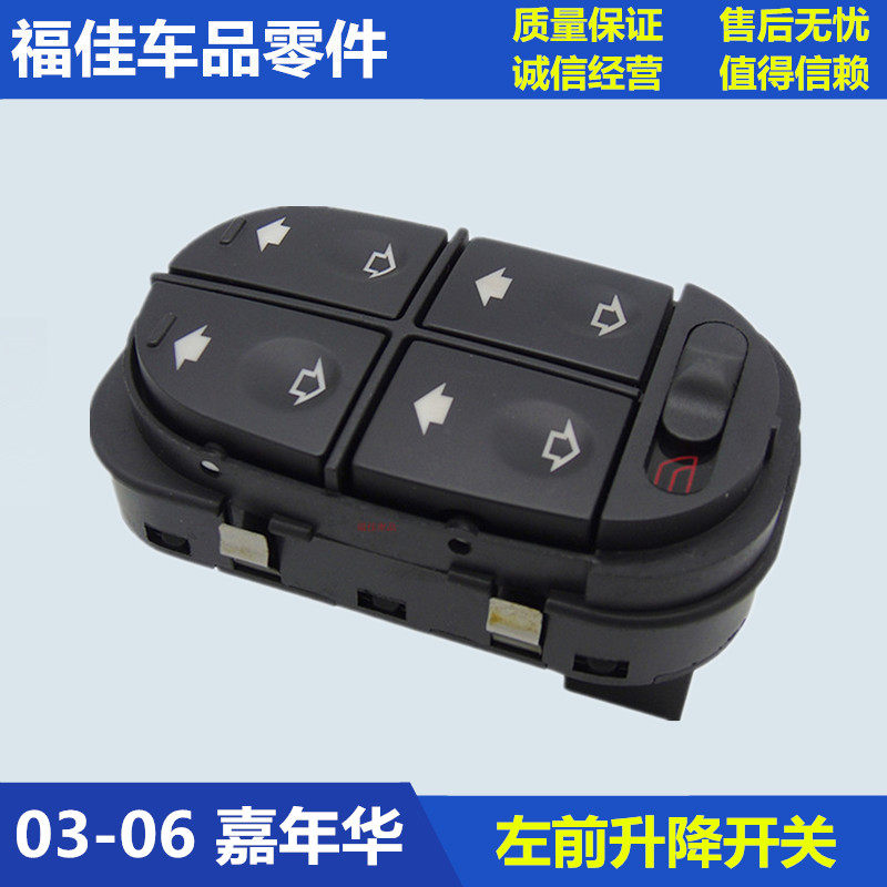 03-06 old carnival glass lifting and switching windows and windows switch windows glass lifter switch