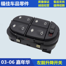 03-06THE old Carnival glass lift switch Door and window switch Window glass lifter switch