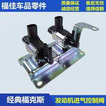 Classic Focus intake vacuum solenoid valve intake manifold control valve waste valve electronic valve
