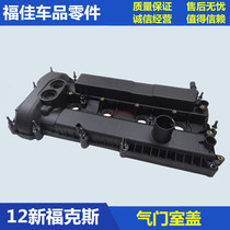 Adapted 12 New Fox 2 0 Valve room Gwing Boo 2 0L valve compartment lid assembly engine mantle