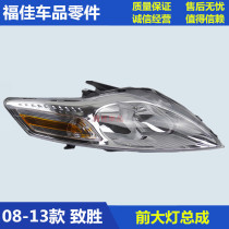 Mondeo winning headlight assembly 08 09 10 11 12 years Mondeo winning headlight