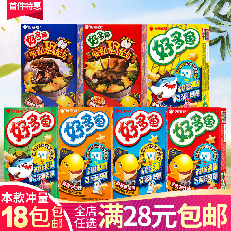 Haoli friendly fish potato Leisure children's puffed food Animal modeling Office snacks Bulk optional