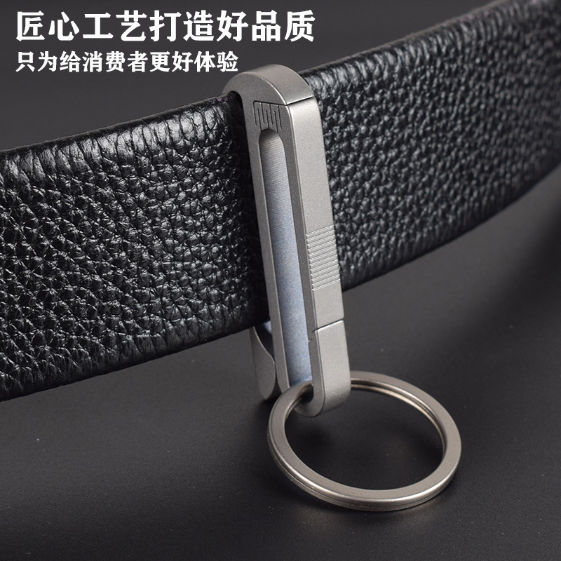 High-Quality Titanium Alloy Belt Keychain, Suitable for Sports Pants, Casual Pants, Dress Pants, Home Use, Students, Adults, Durable Keychain High-Quality Titanium Alloy Belt Keychain, Suitable for Sports Pants, Casual Pants, Dress Pants, Home Use, Students, Adults, Durable Keychain